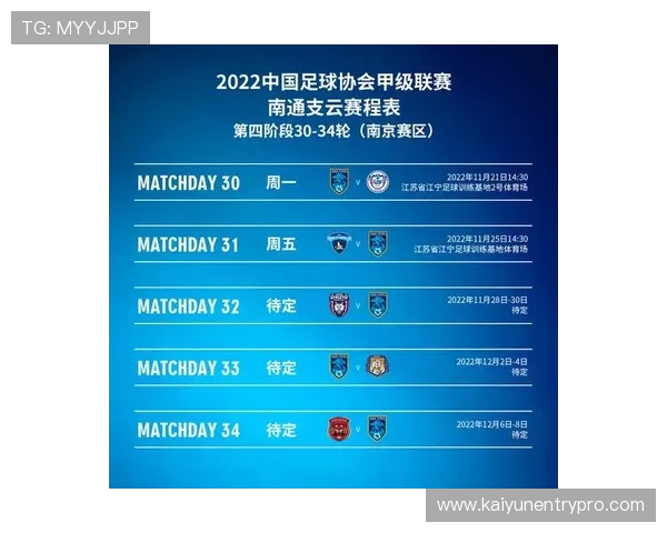 北京足球联赛全赛季详细赛程安排及重要比赛时间汇总